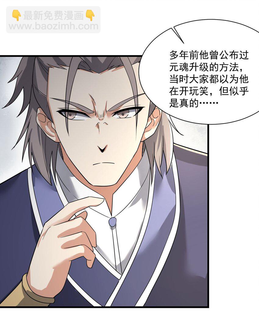 254 天下公敌！-第261话