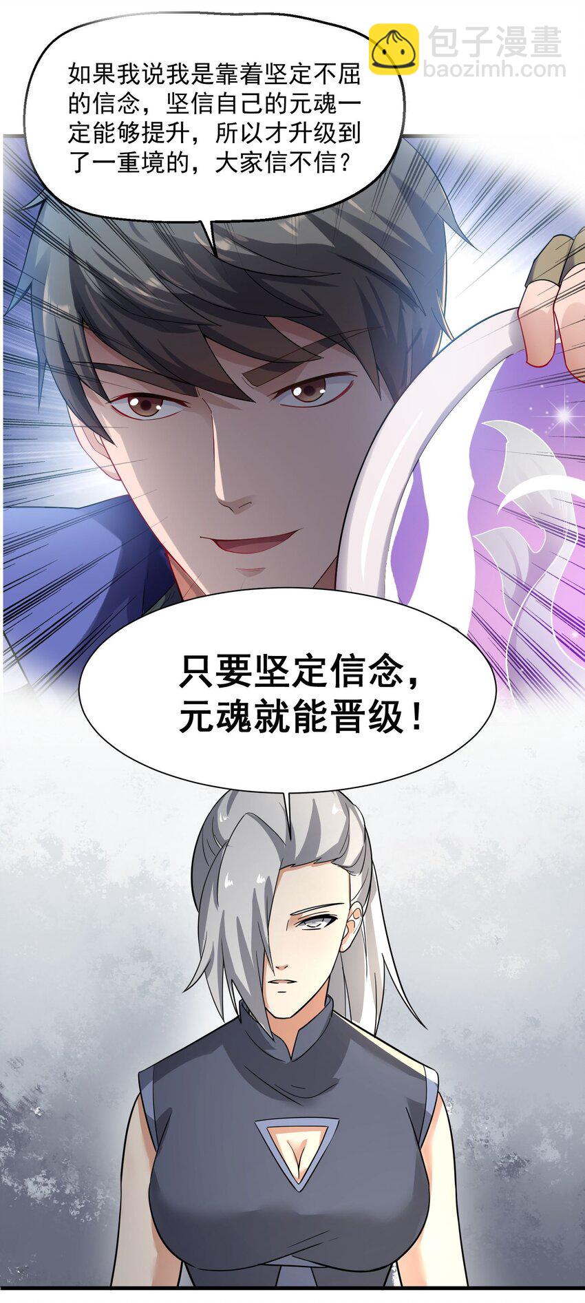 254 天下公敌！-第261话