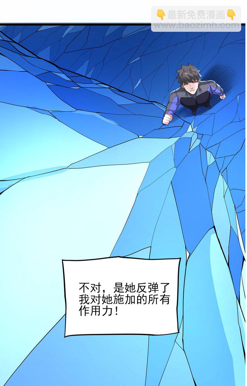 256 冰柱法阵！(1/2)-第263话