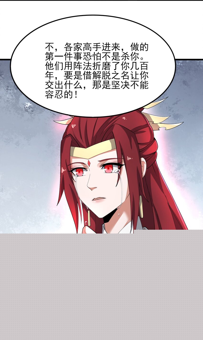 256 冰柱法阵！(1/2)-第263话