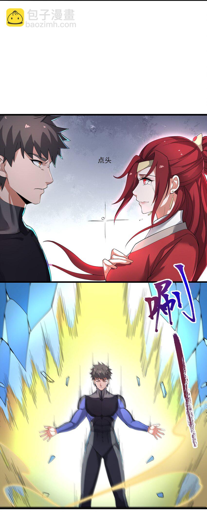 256 冰柱法阵！(1/2)-第263话