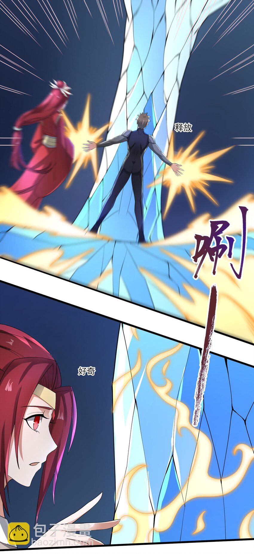 256 冰柱法阵！(1/2)-第263话
