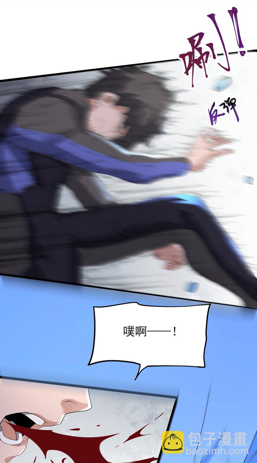 256 冰柱法阵！(1/2)-第263话