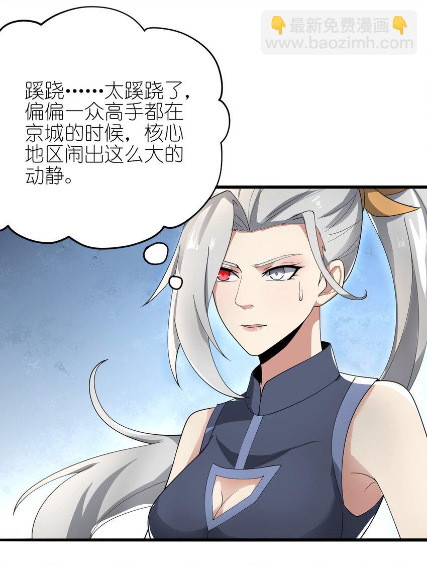 256 冰柱法阵！(1/2)-第263话