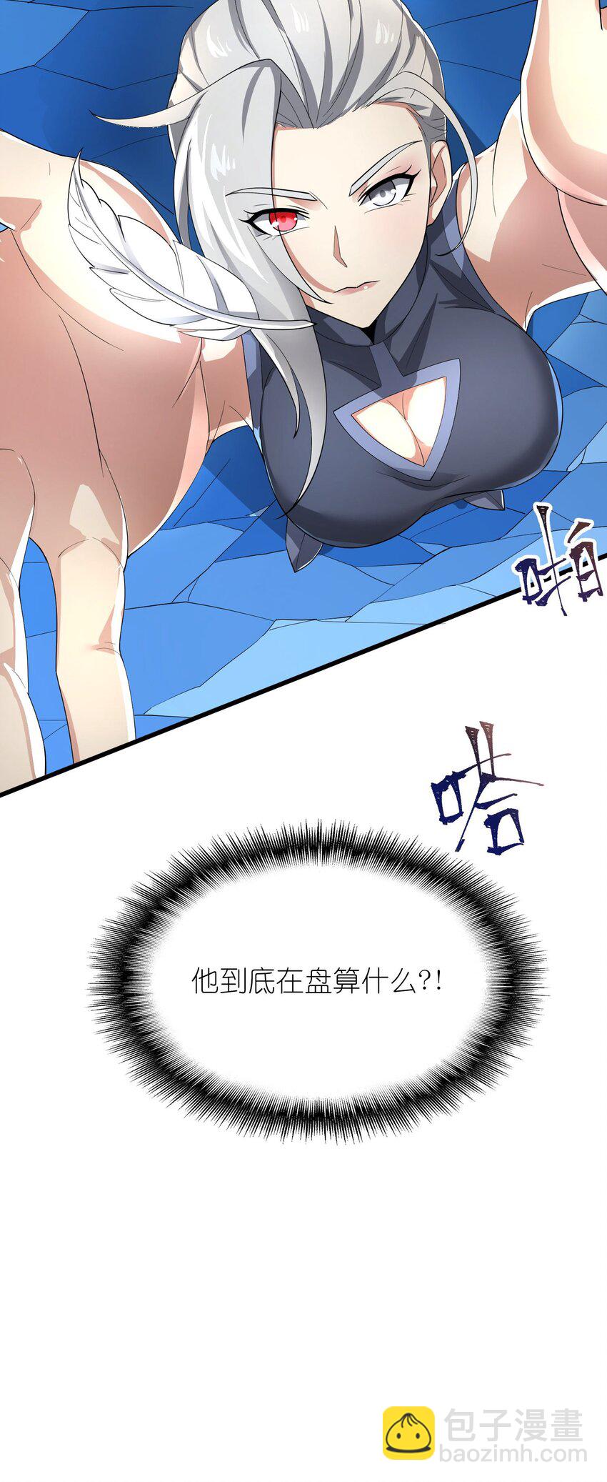 256 冰柱法阵！(1/2)-第263话
