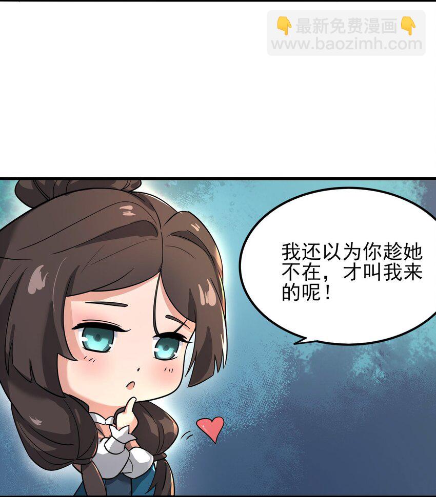 256 冰柱法阵！(1/2)-第263话