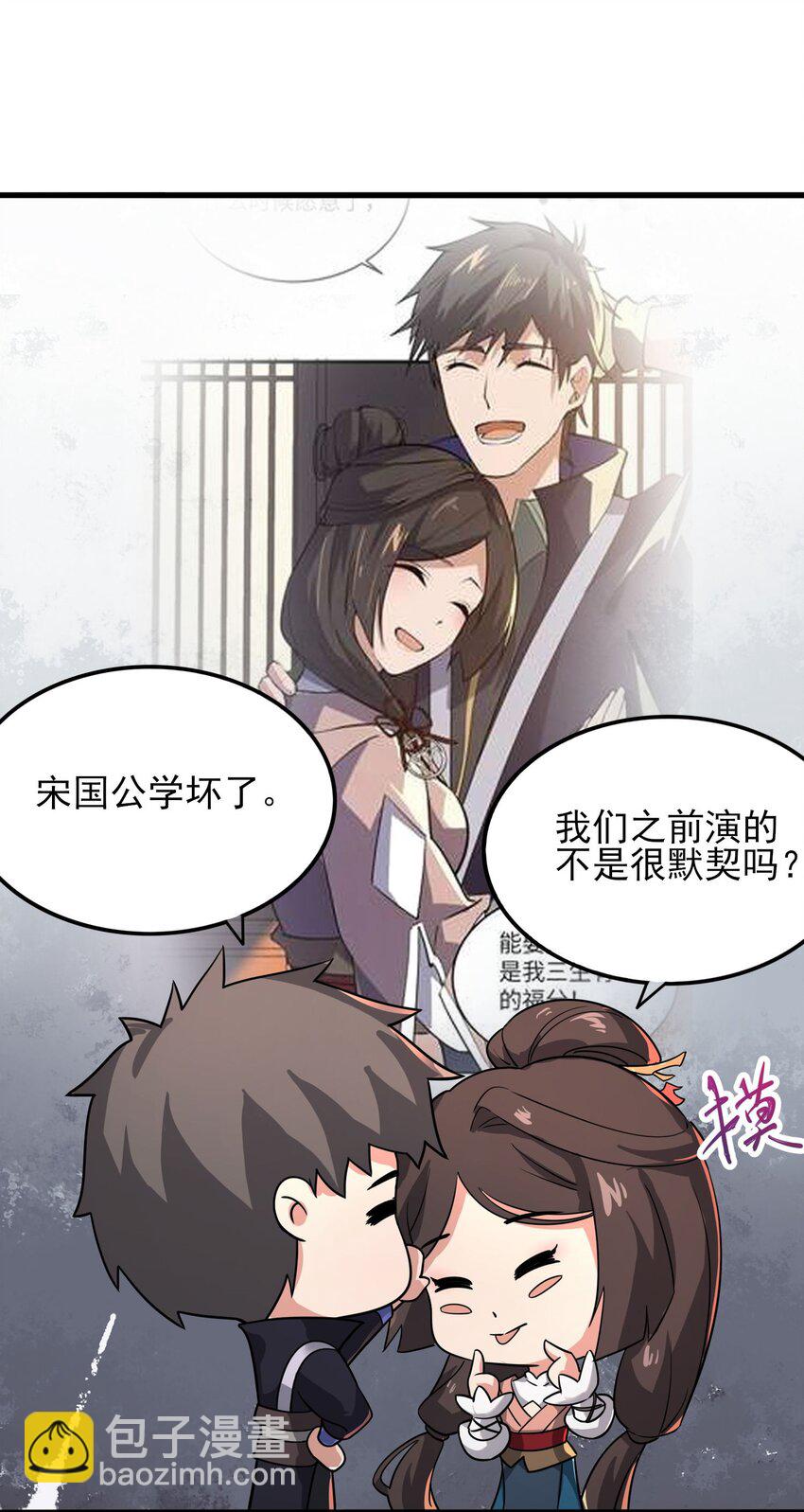256 冰柱法阵！(1/2)-第263话