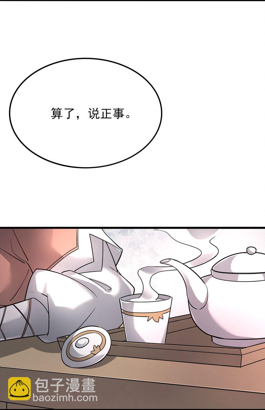 256 冰柱法阵！(1/2)-第263话