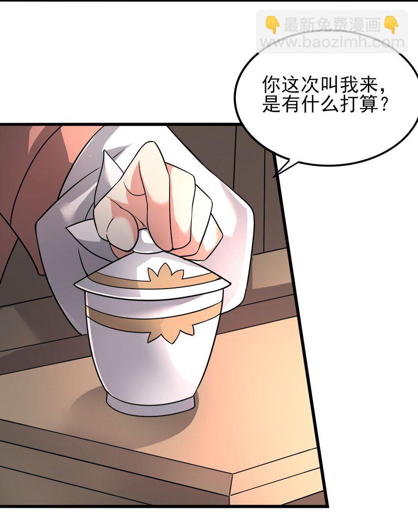 256 冰柱法阵！(1/2)-第263话
