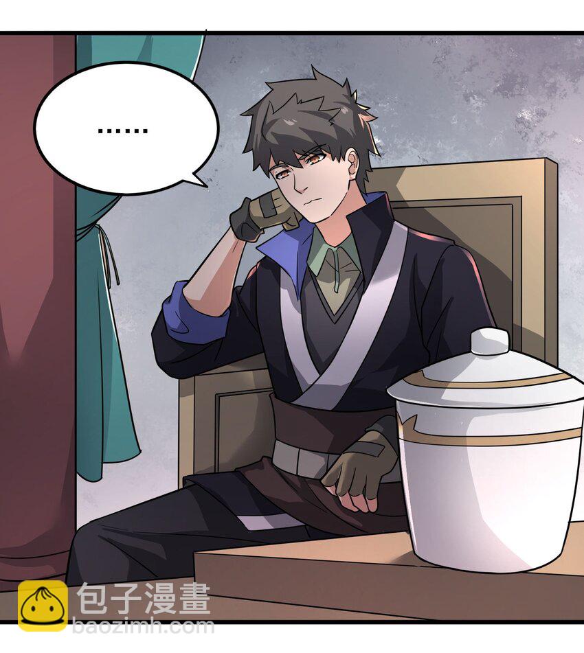 256 冰柱法阵！(1/2)-第263话