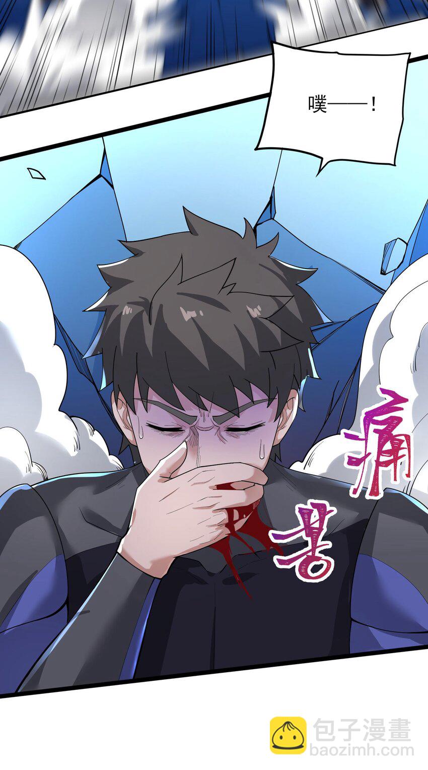 256 冰柱法阵！(1/2)-第263话