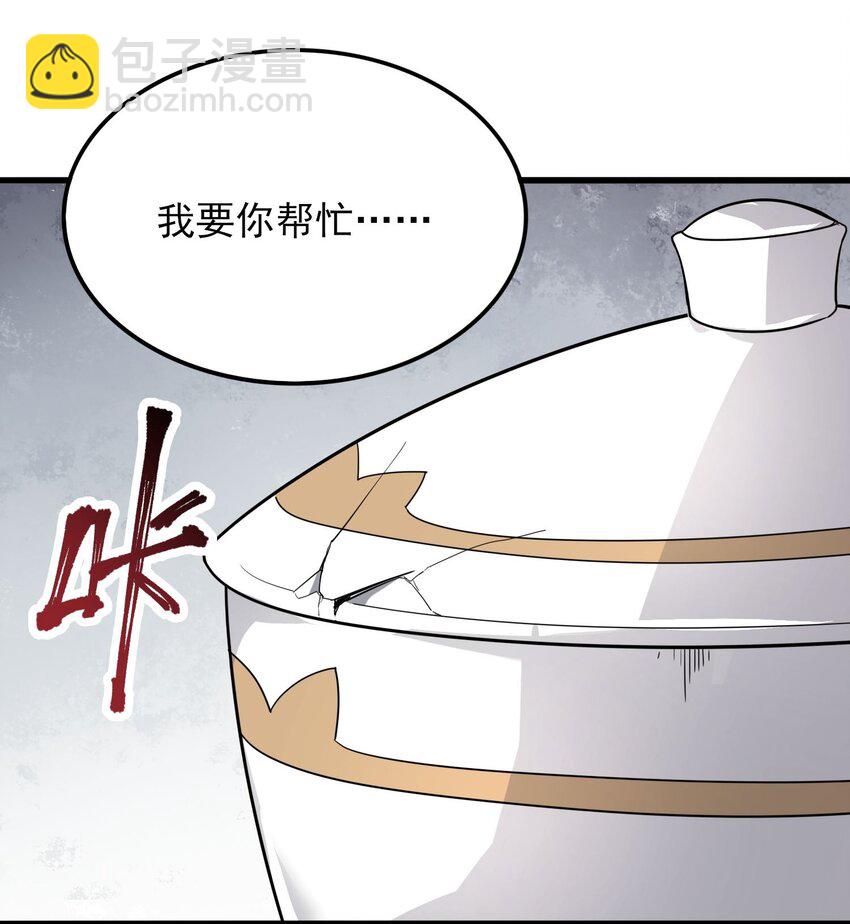 256 冰柱法阵！(1/2)-第263话