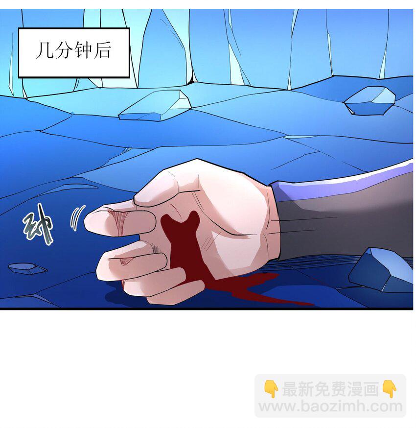 256 冰柱法阵！(1/2)-第263话