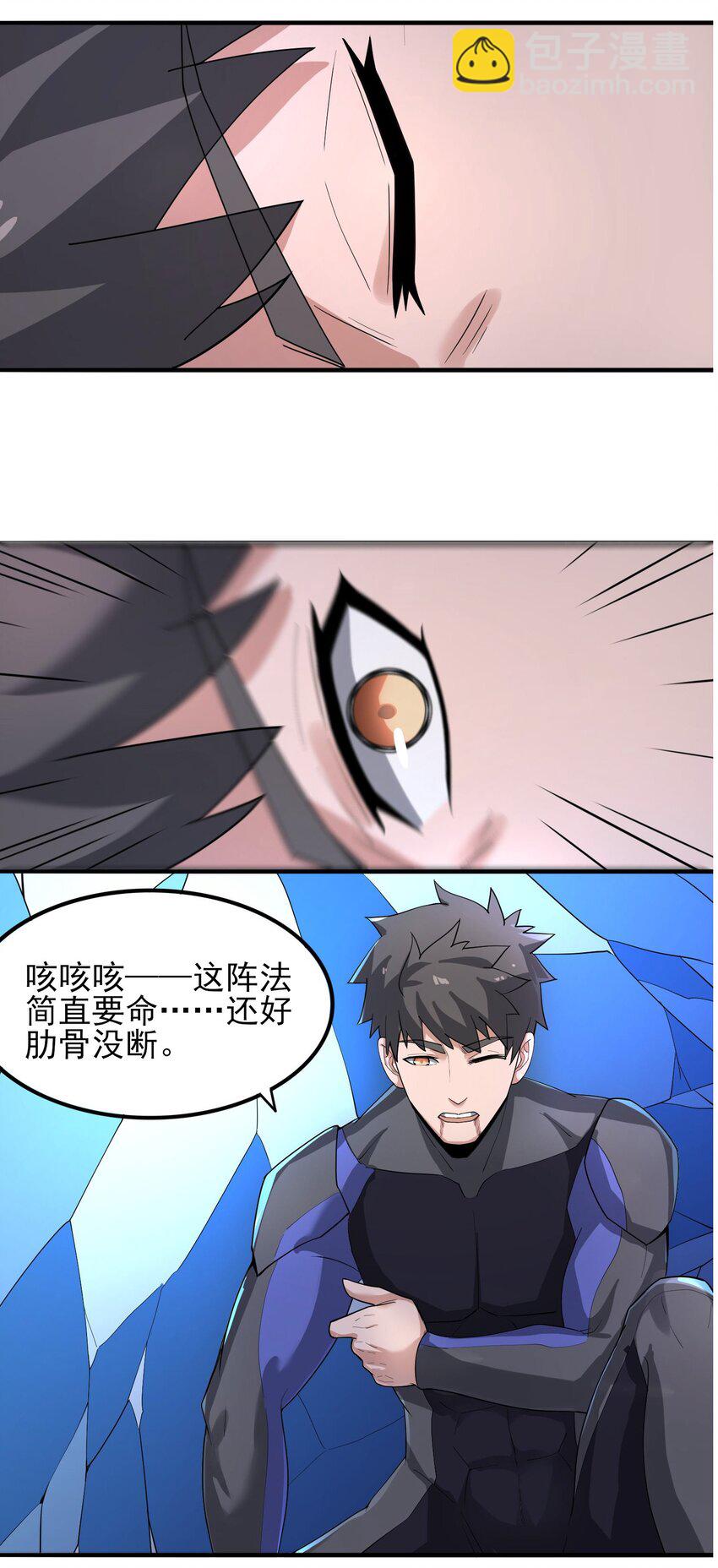 256 冰柱法阵！(1/2)-第263话