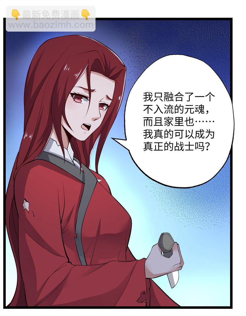 258 独特的元魂！-第265话