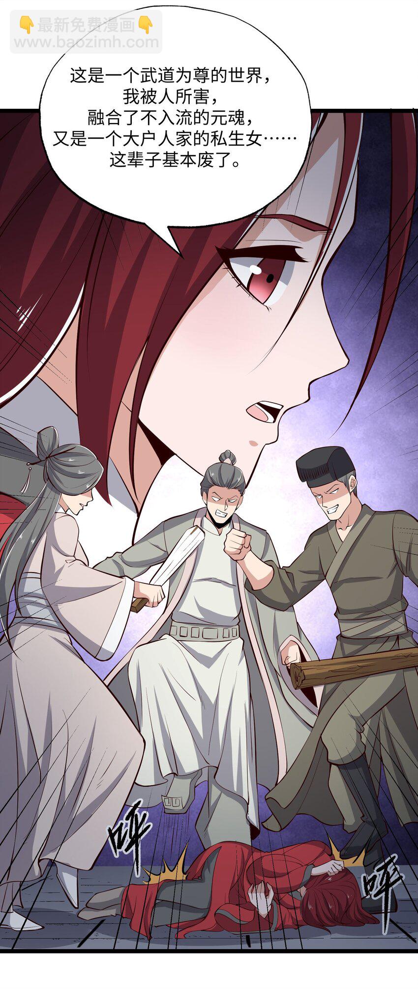 258 独特的元魂！-第265话