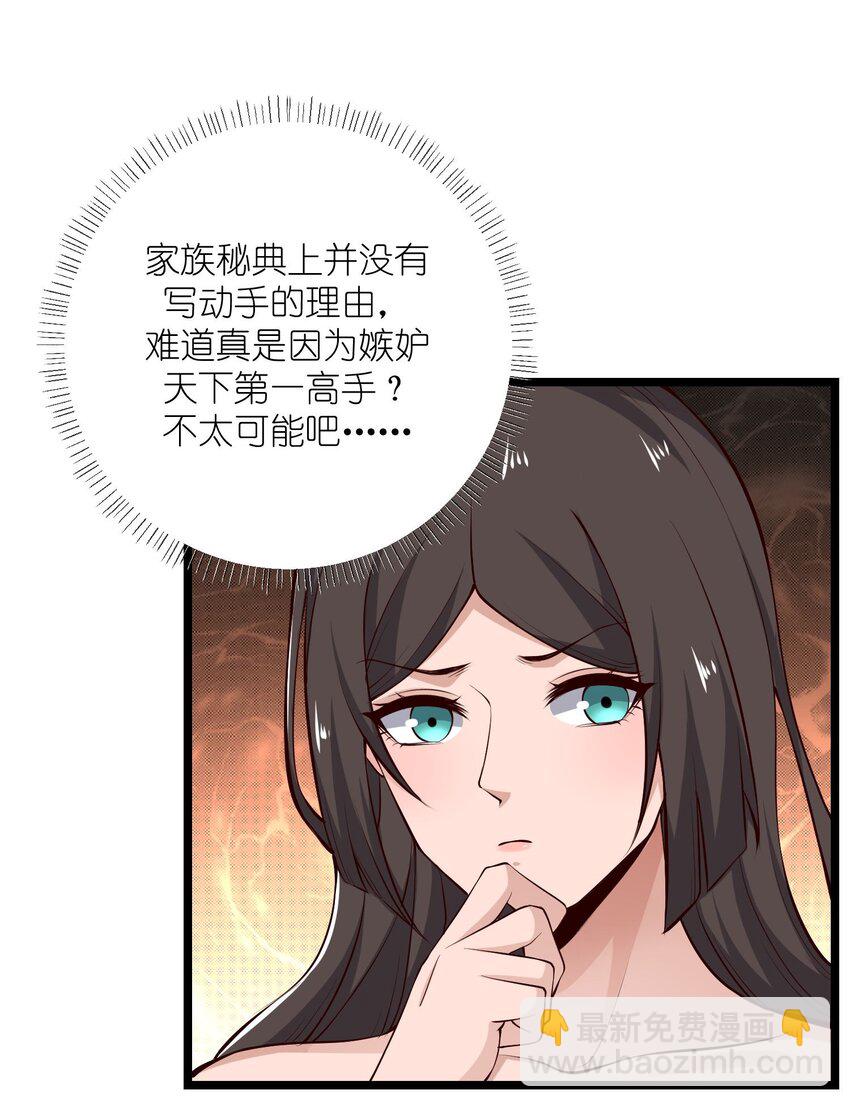 258 独特的元魂！-第265话