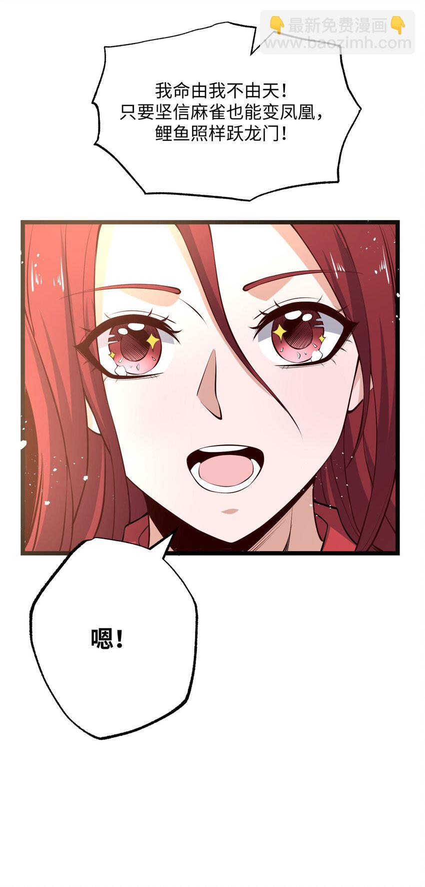 258 独特的元魂！-第265话