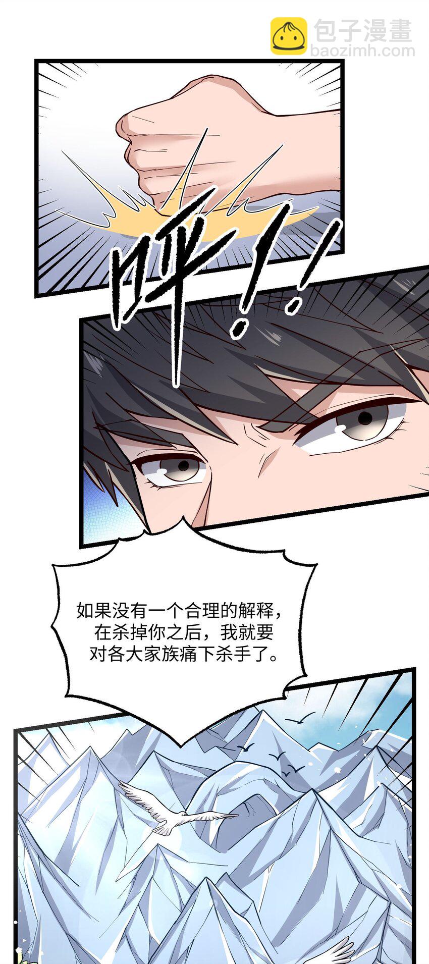 258 独特的元魂！-第265话