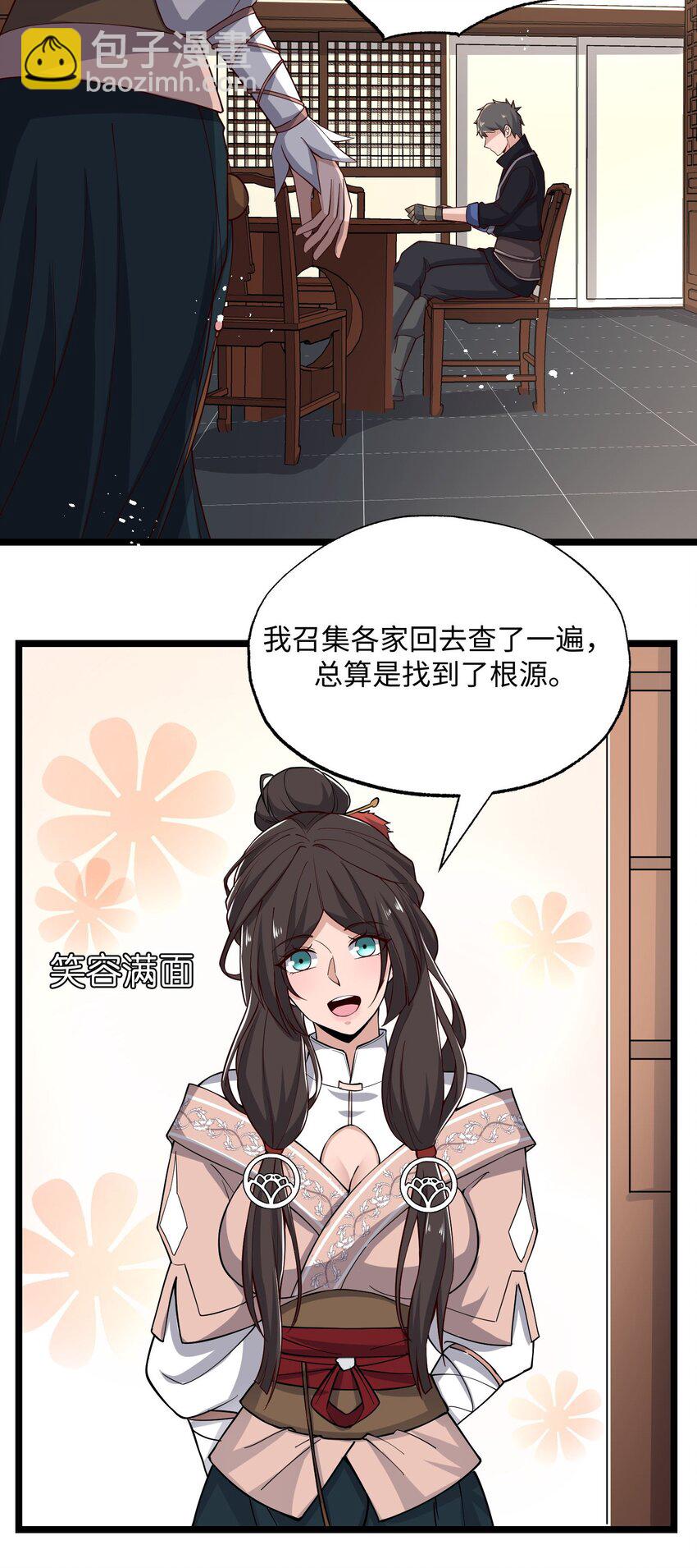 258 独特的元魂！-第265话