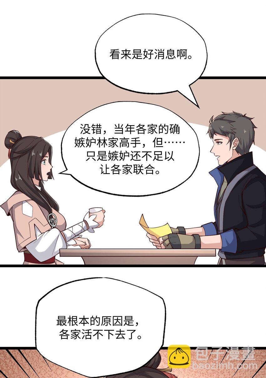 258 独特的元魂！-第265话