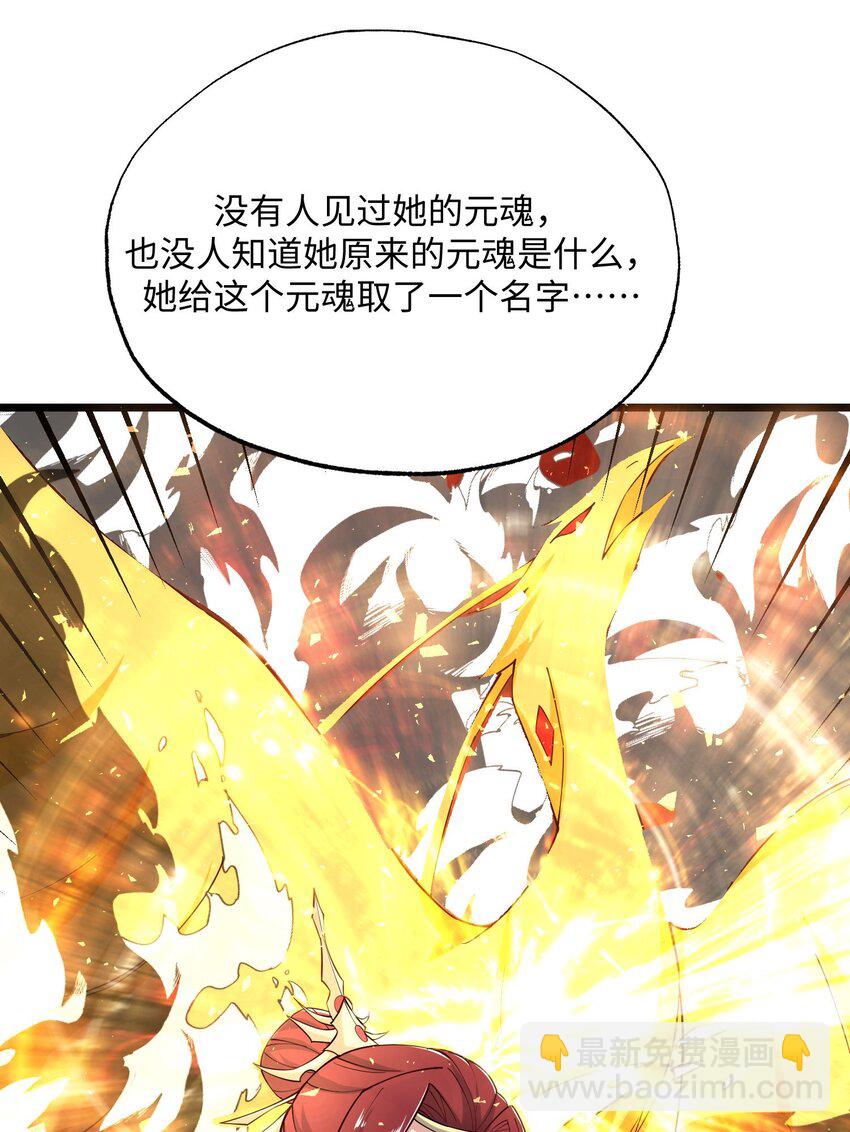 258 独特的元魂！-第265话