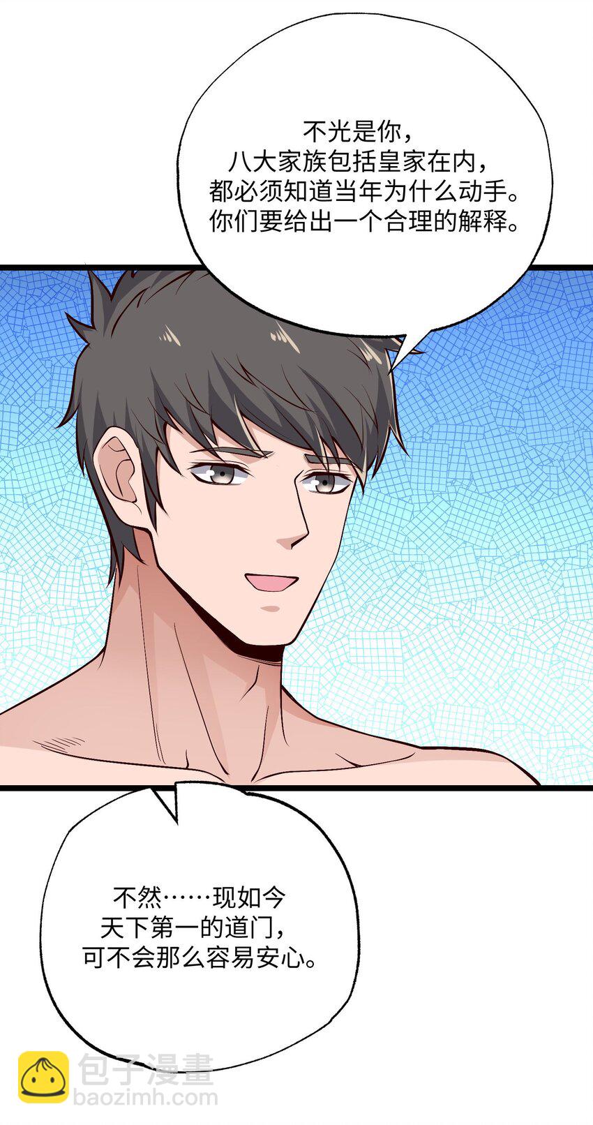 258 独特的元魂！-第265话