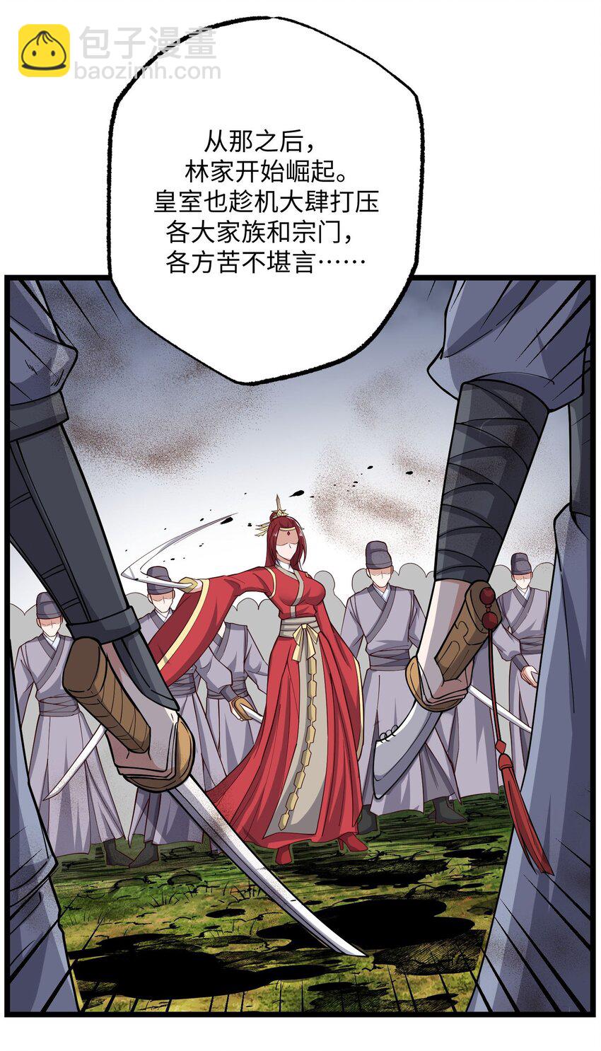 258 独特的元魂！-第265话