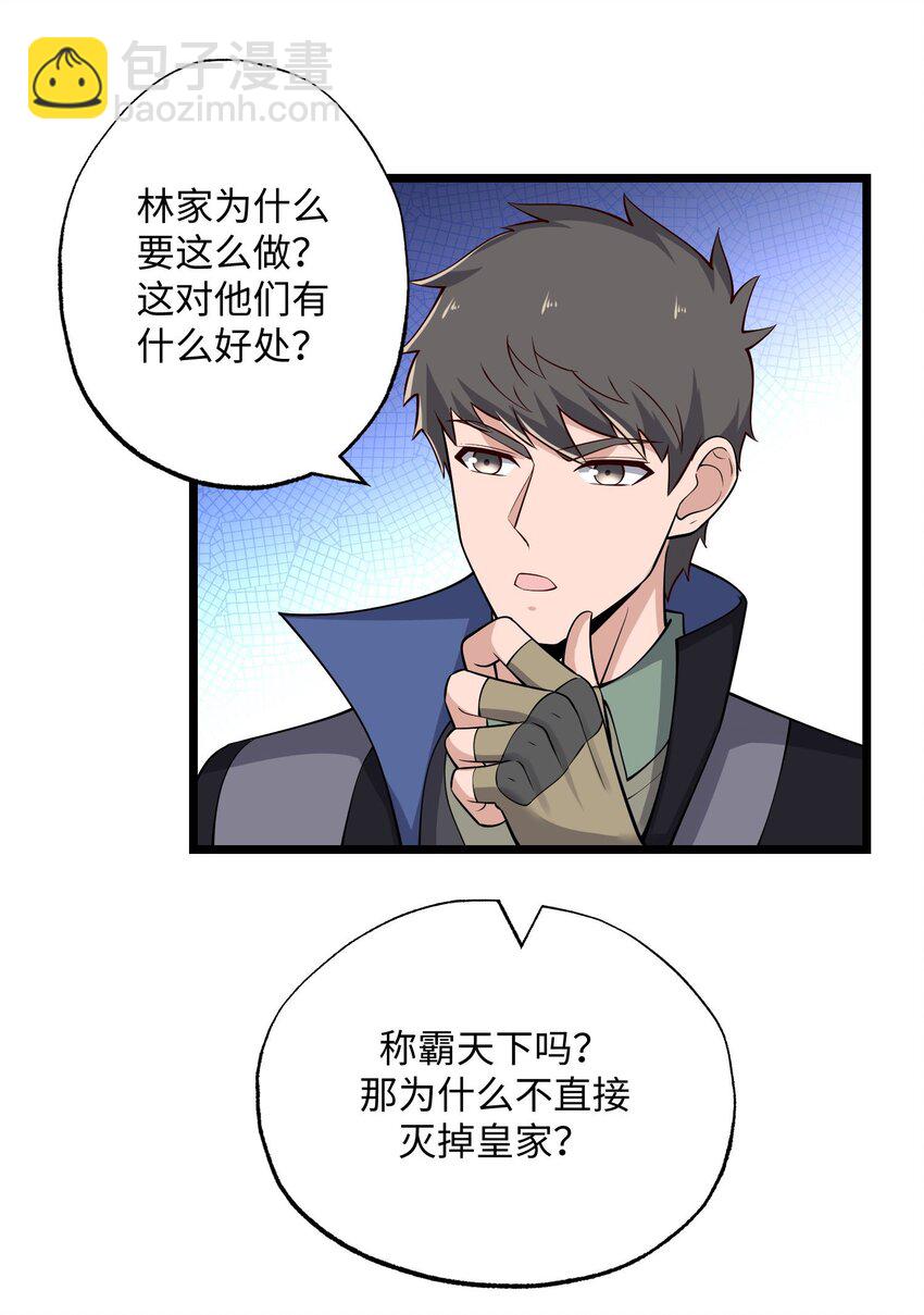 258 独特的元魂！-第265话