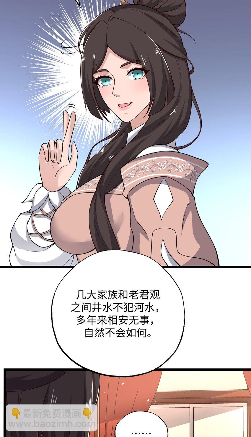 258 独特的元魂！-第265话