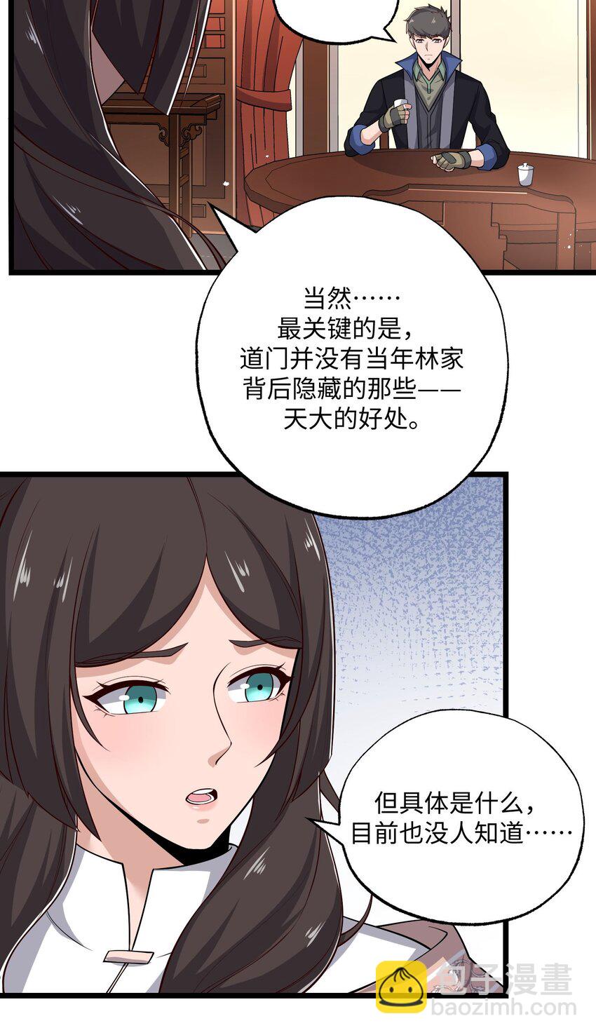 258 独特的元魂！-第265话