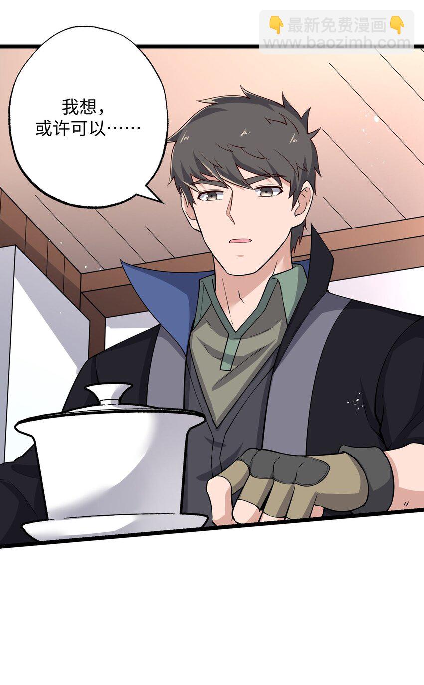 258 独特的元魂！-第265话