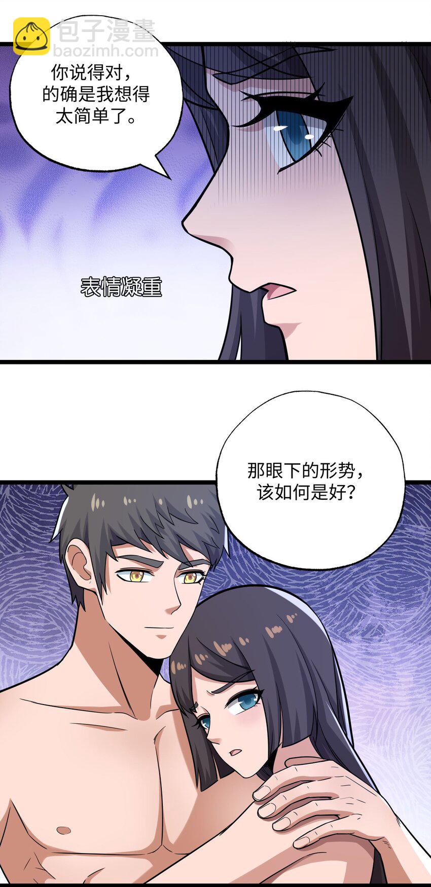 260 就你鬼点子多！-第267话