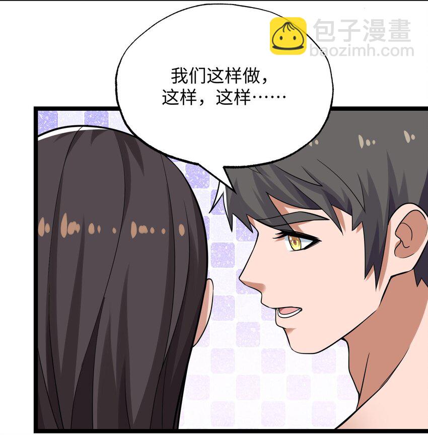 260 就你鬼点子多！-第267话