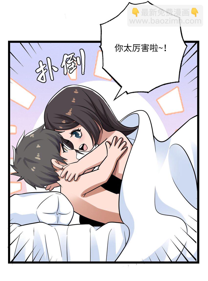 260 就你鬼点子多！-第267话