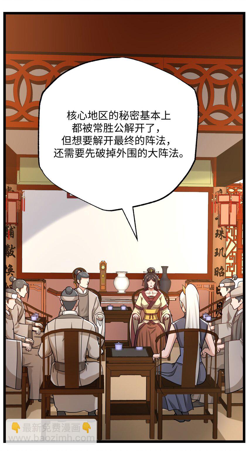 260 就你鬼点子多！-第267话