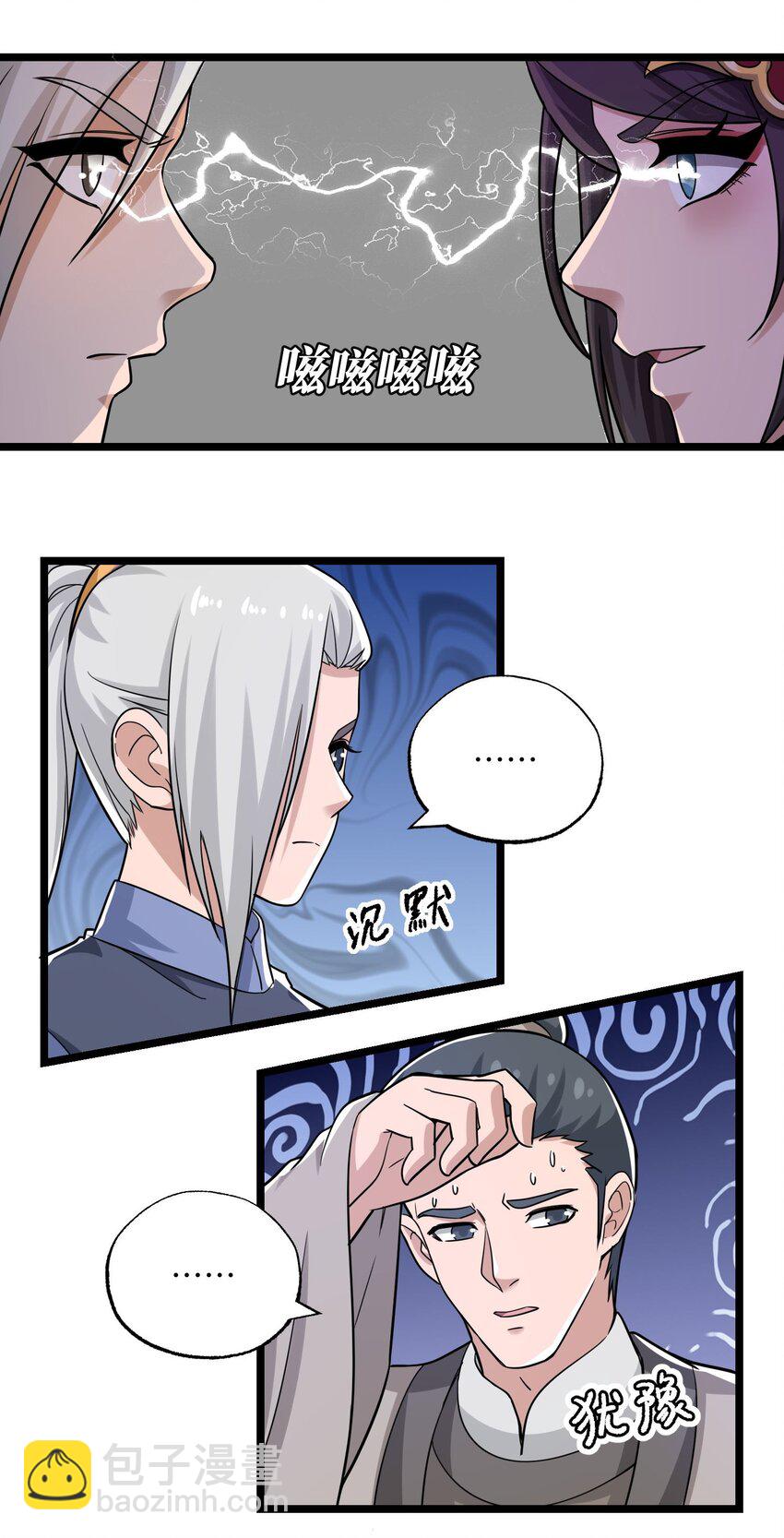 260 就你鬼点子多！-第267话