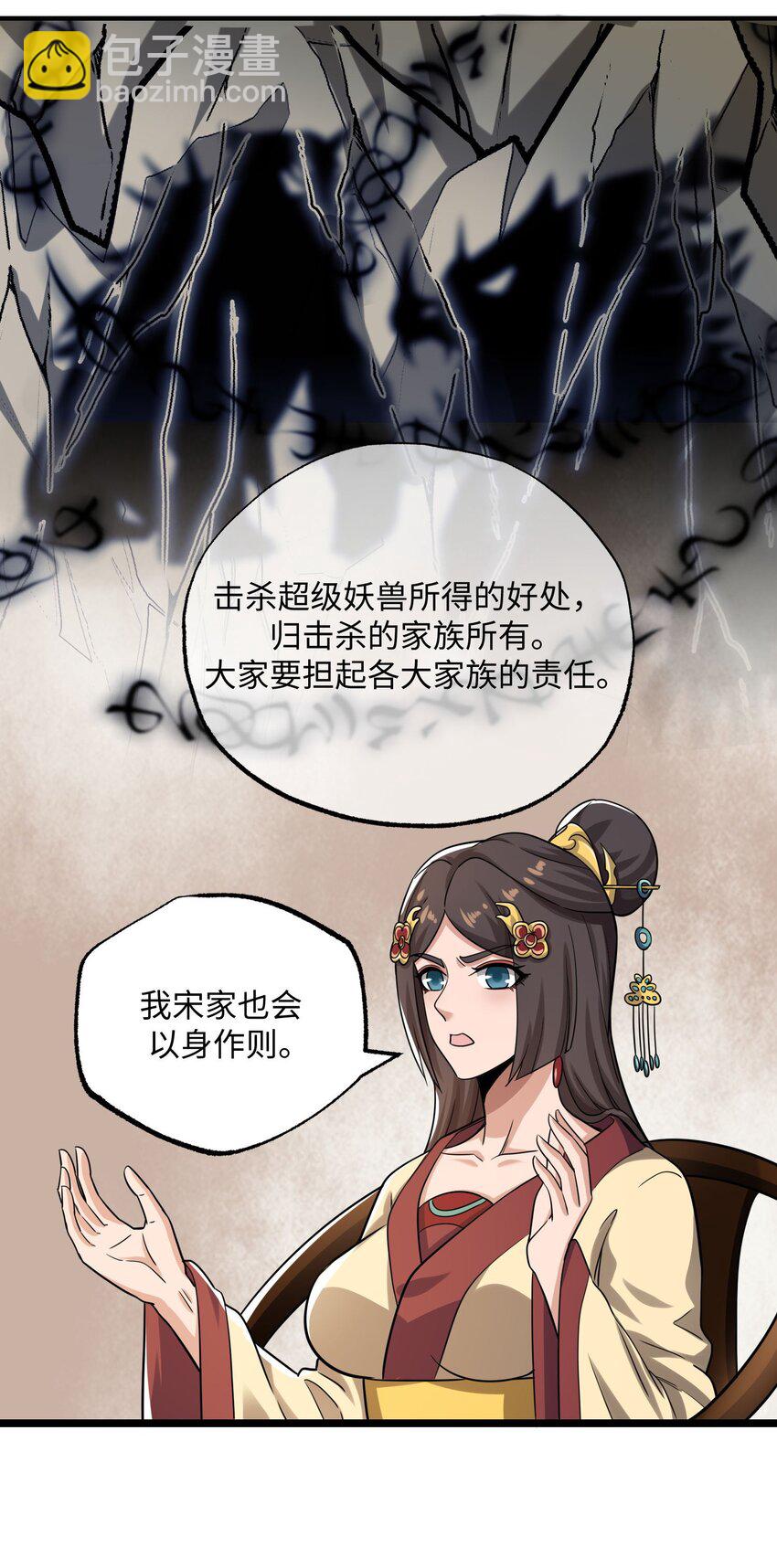260 就你鬼点子多！-第267话