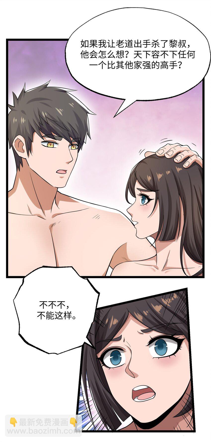 260 就你鬼点子多！-第267话