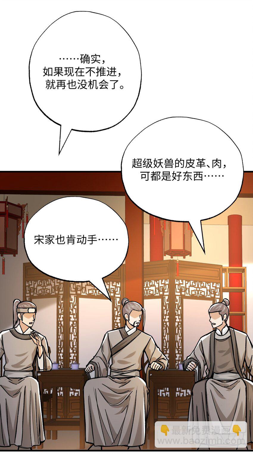 260 就你鬼点子多！-第267话
