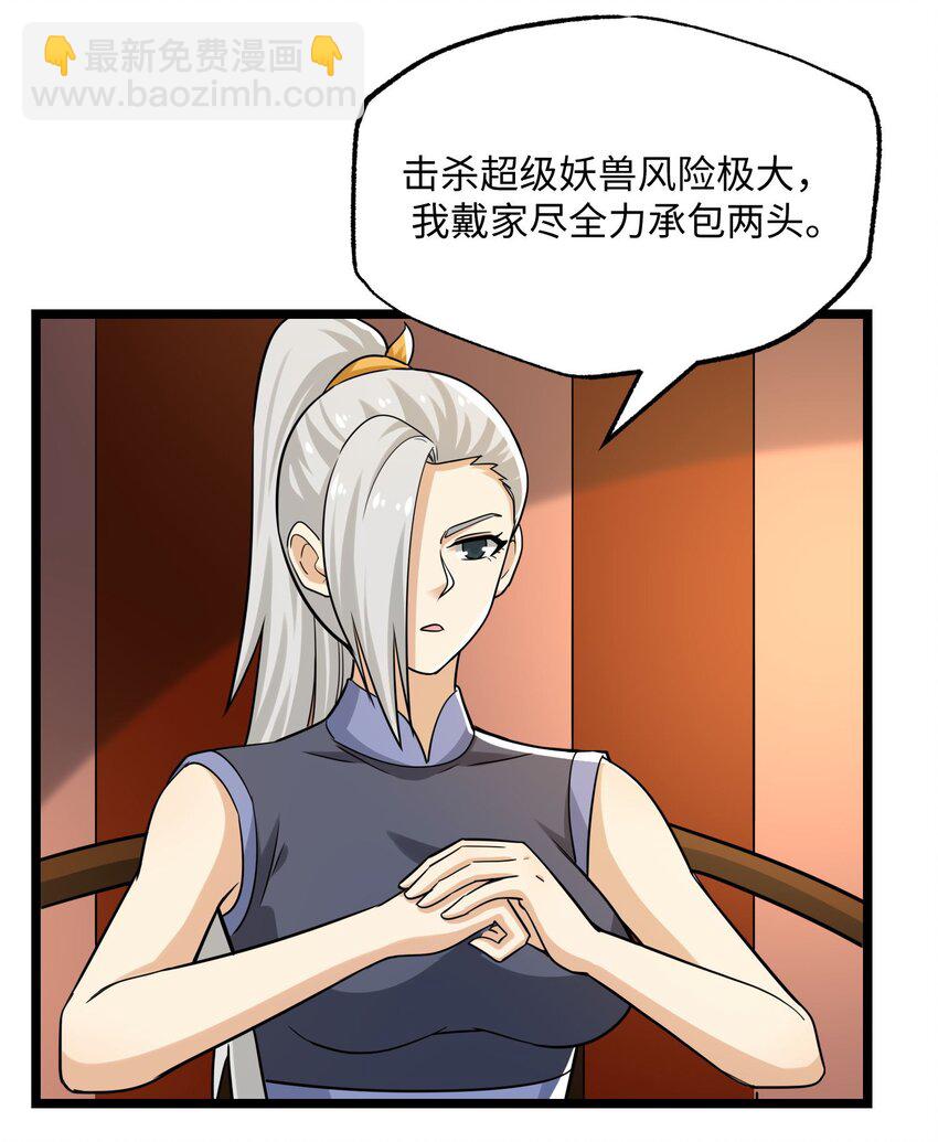 260 就你鬼点子多！-第267话