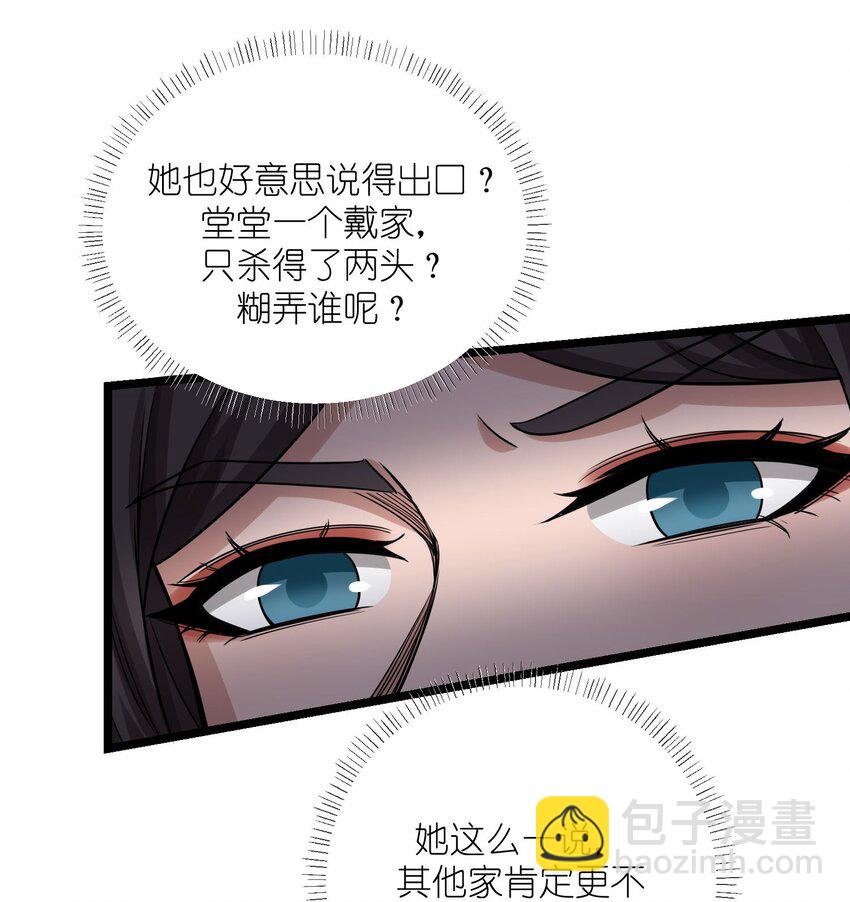 260 就你鬼点子多！-第267话