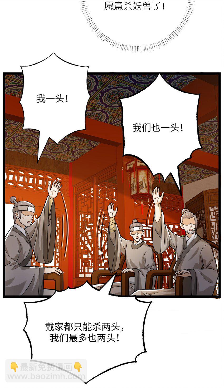260 就你鬼点子多！-第267话