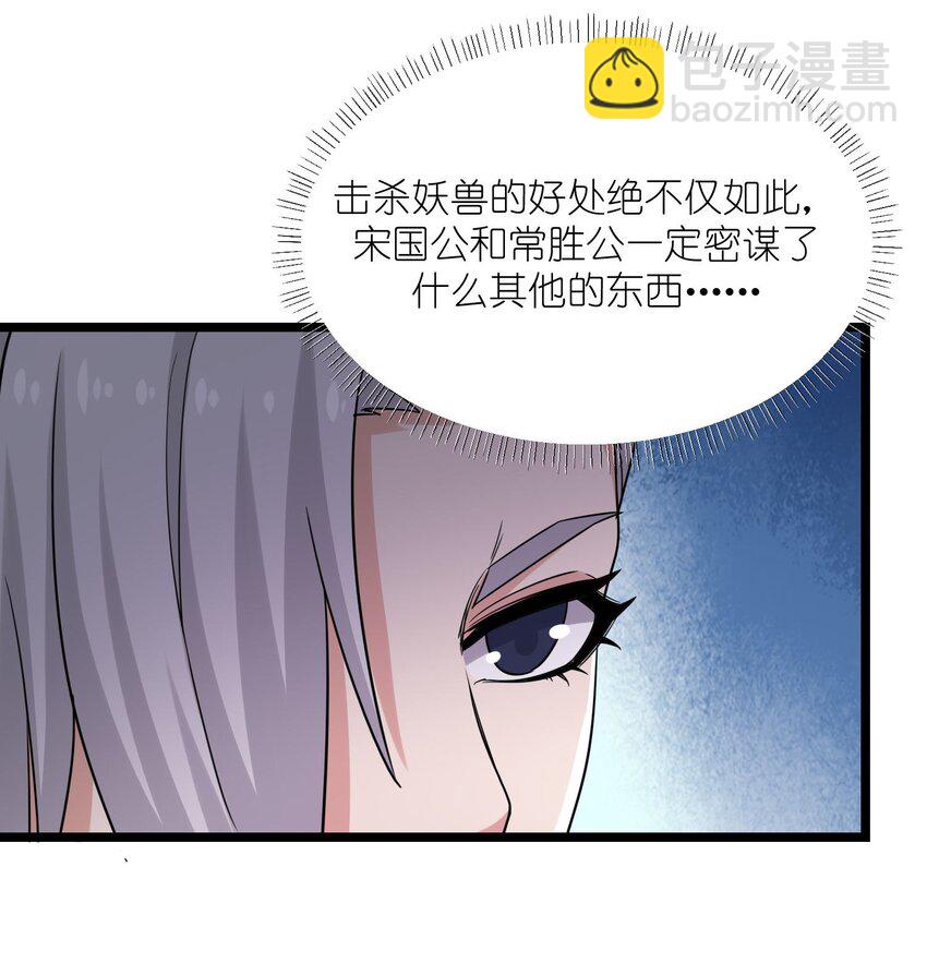 260 就你鬼点子多！-第267话