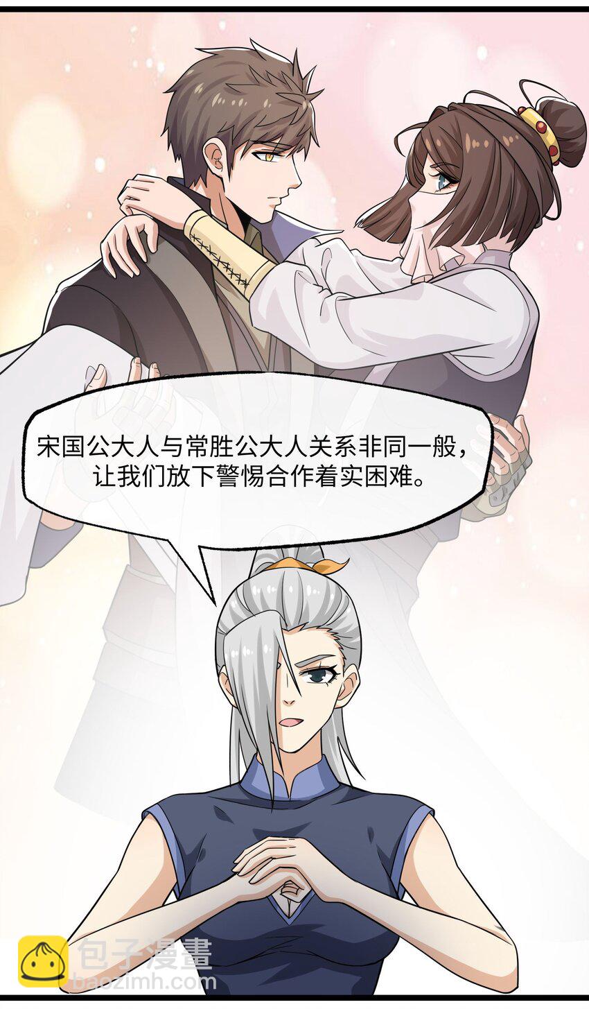 260 就你鬼点子多！-第267话
