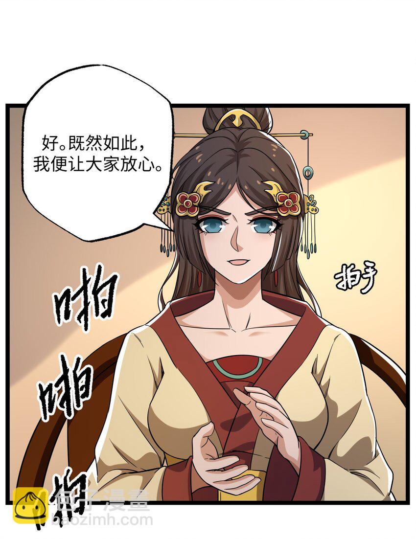260 就你鬼点子多！-第267话