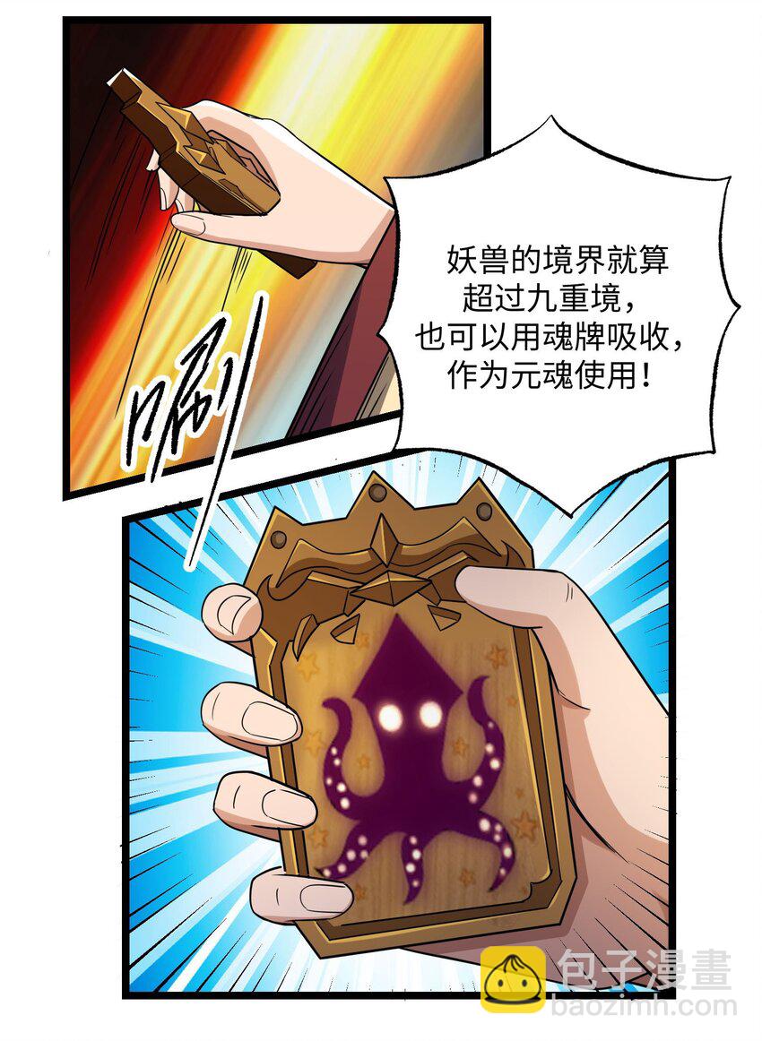 260 就你鬼点子多！-第267话