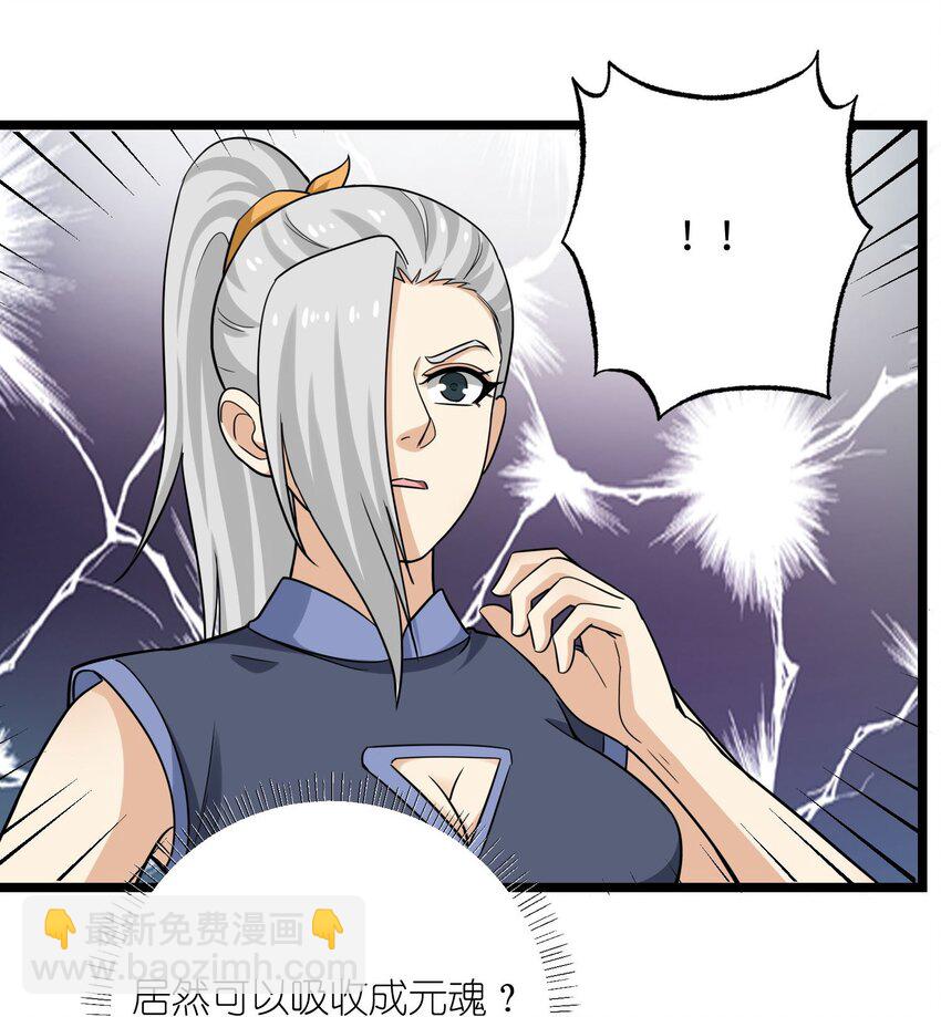 260 就你鬼点子多！-第267话