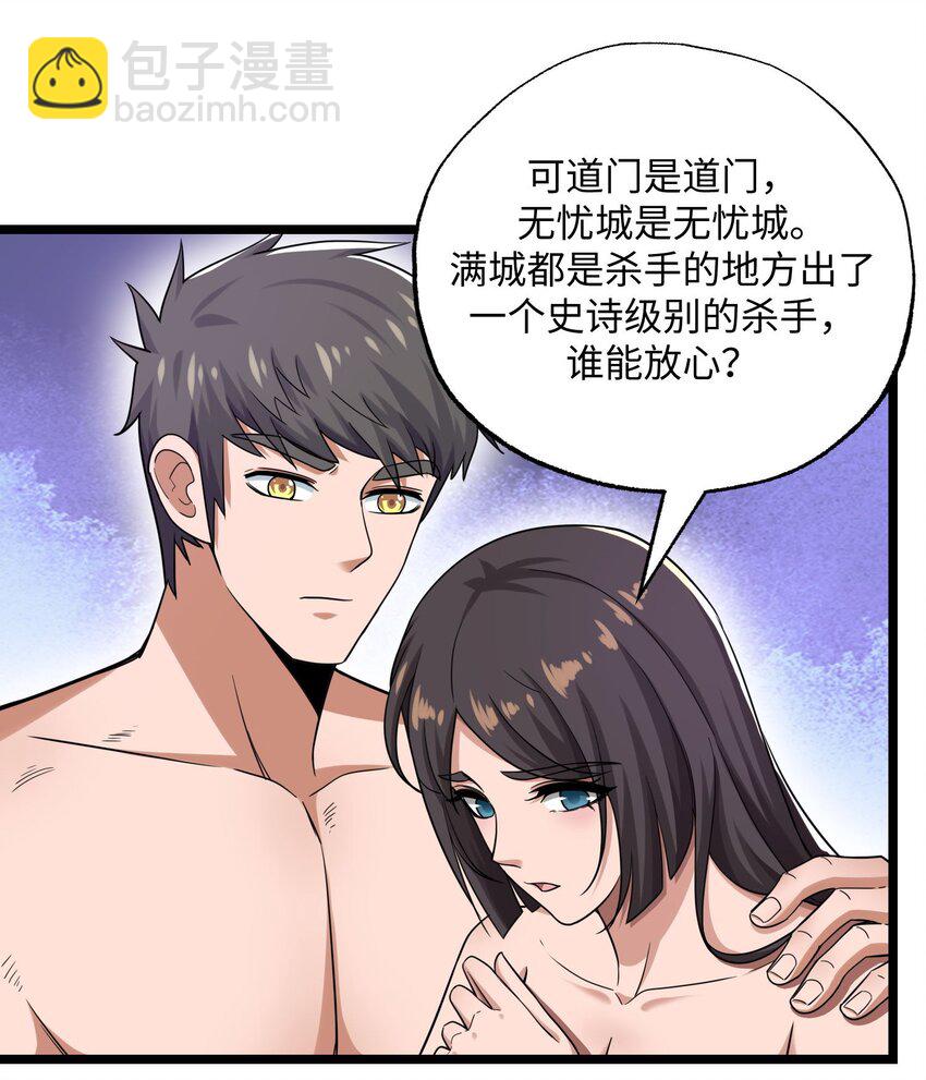 260 就你鬼点子多！-第267话