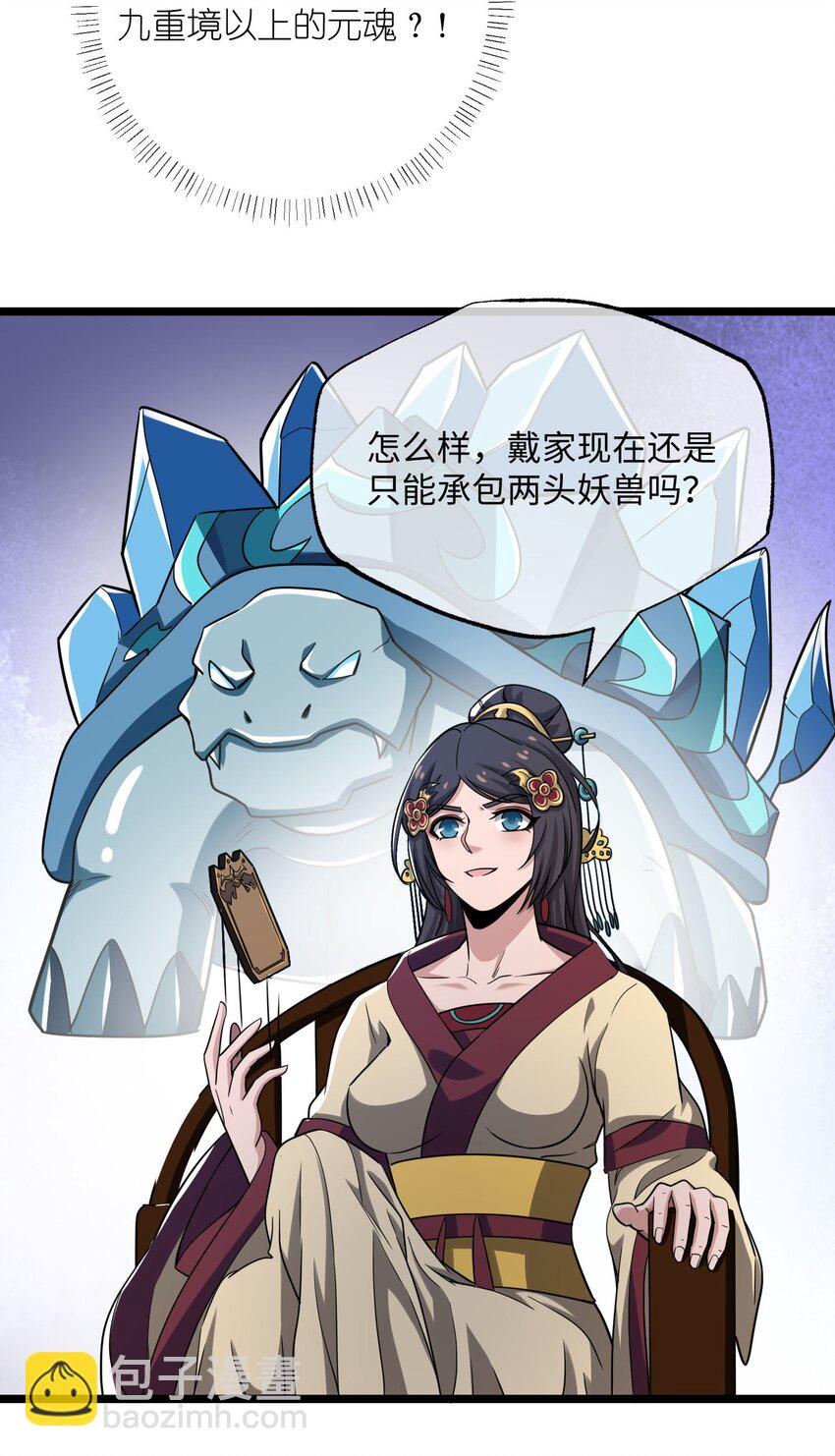 260 就你鬼点子多！-第267话